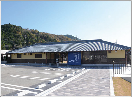 道の駅 銀の馬車道・神河