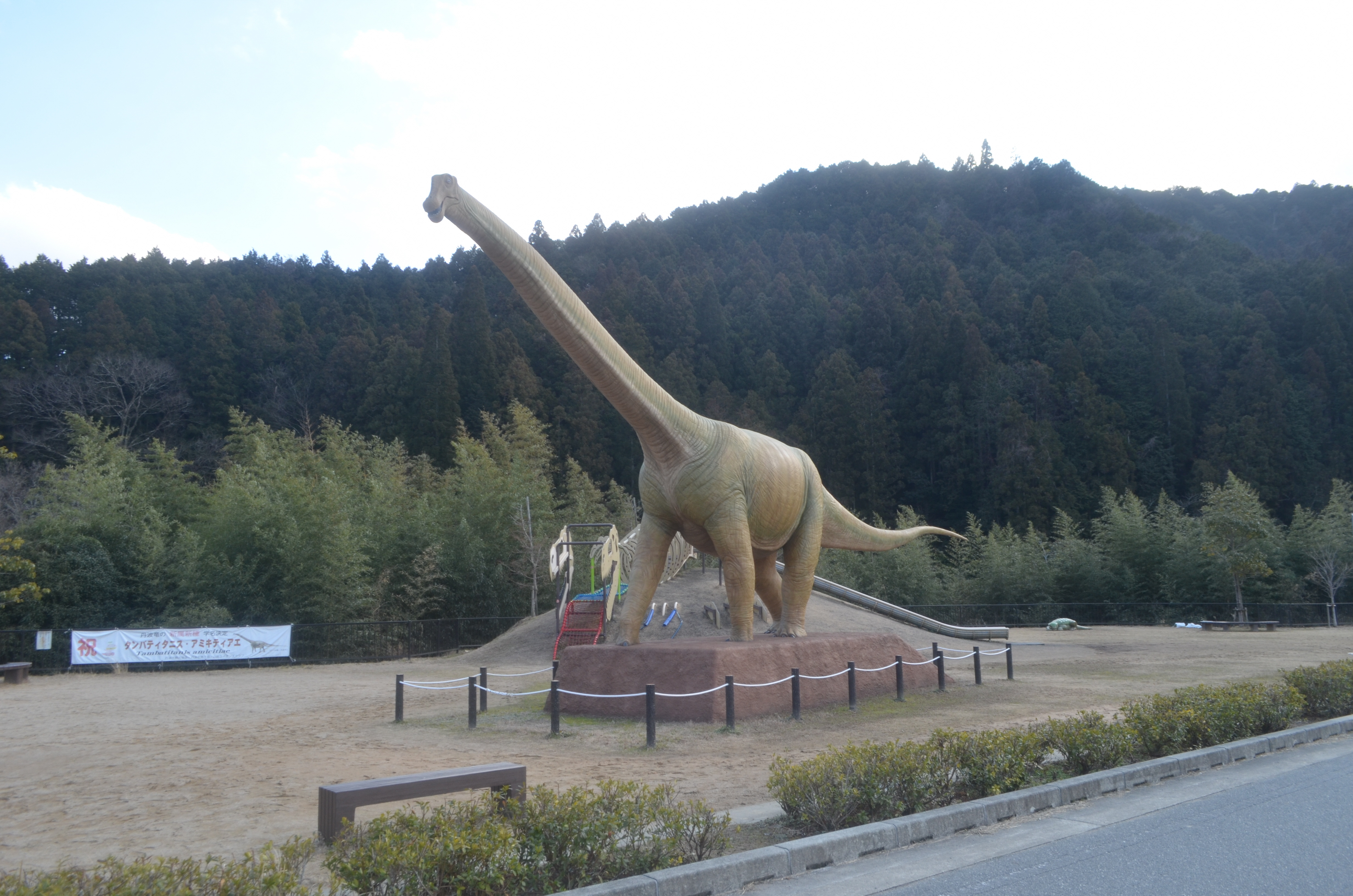 丹波竜の里公園／丹波竜化石発掘現場