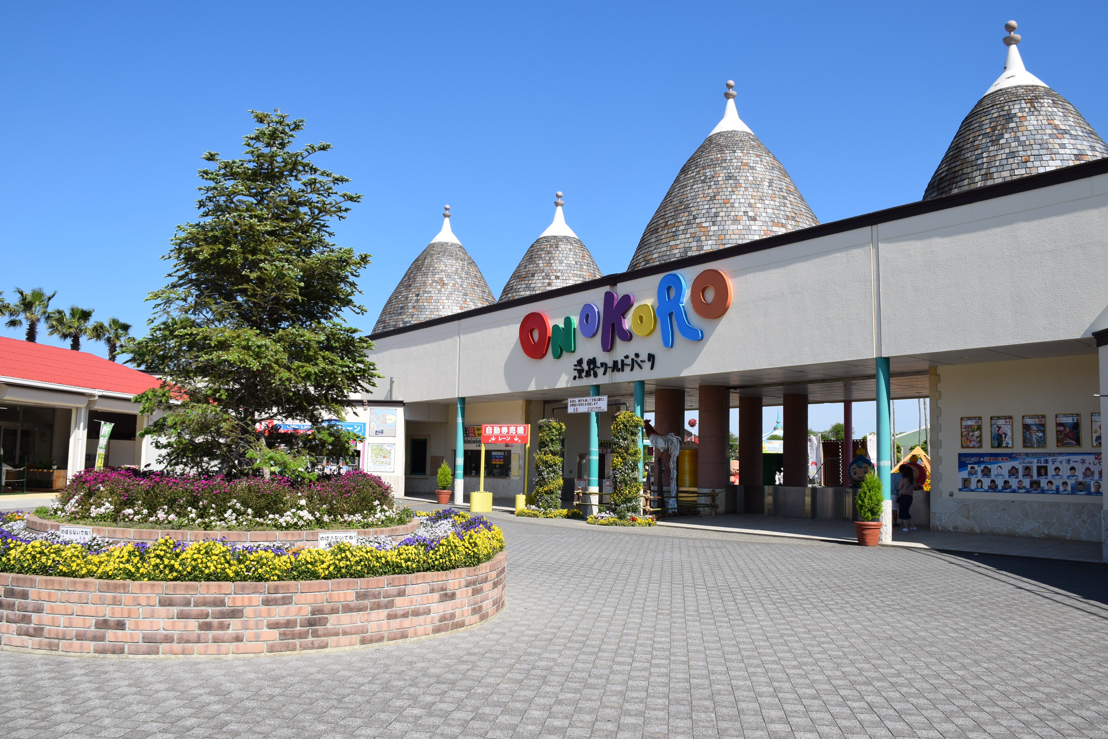 神戸 淡路テーマパークの旅 モデルコース 兵庫県公式観光サイト hyogo ナビ ひょうごツーリズムガイド