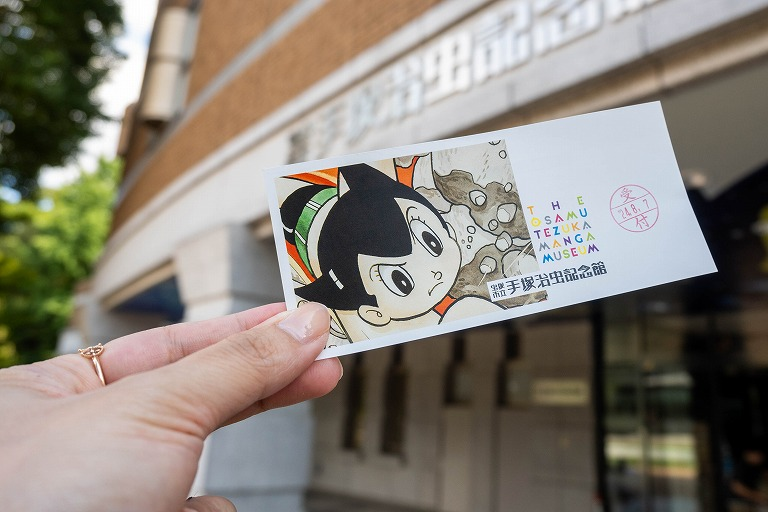 漫画の神様・テヅカ・オサムが育った街、宝塚