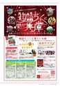 あいたい兵庫キャンペーンガイド 2 0 1 4 秋冬