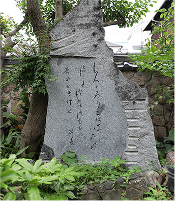 富田砕花旧居