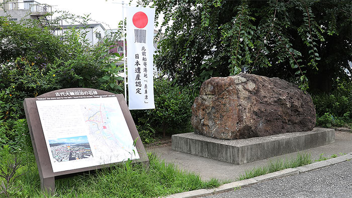 大輪田泊石椋