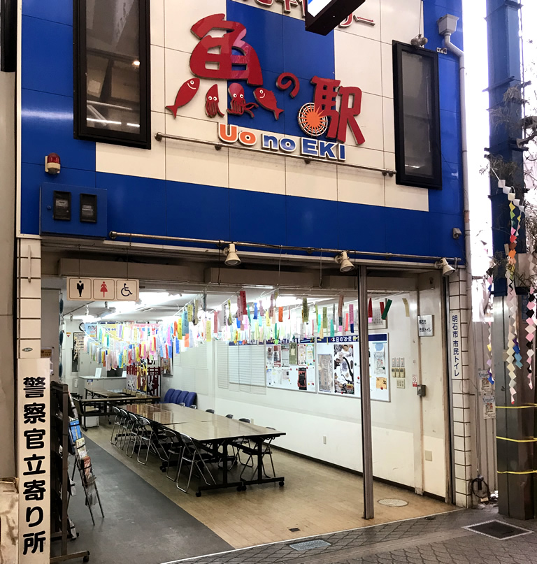 明石市にある 歴史ある商店街 魚の棚 と 明石焼き を紹介 口コミ 兵庫県公式観光サイト Hyogo ナビ ひょうごツーリズムガイド