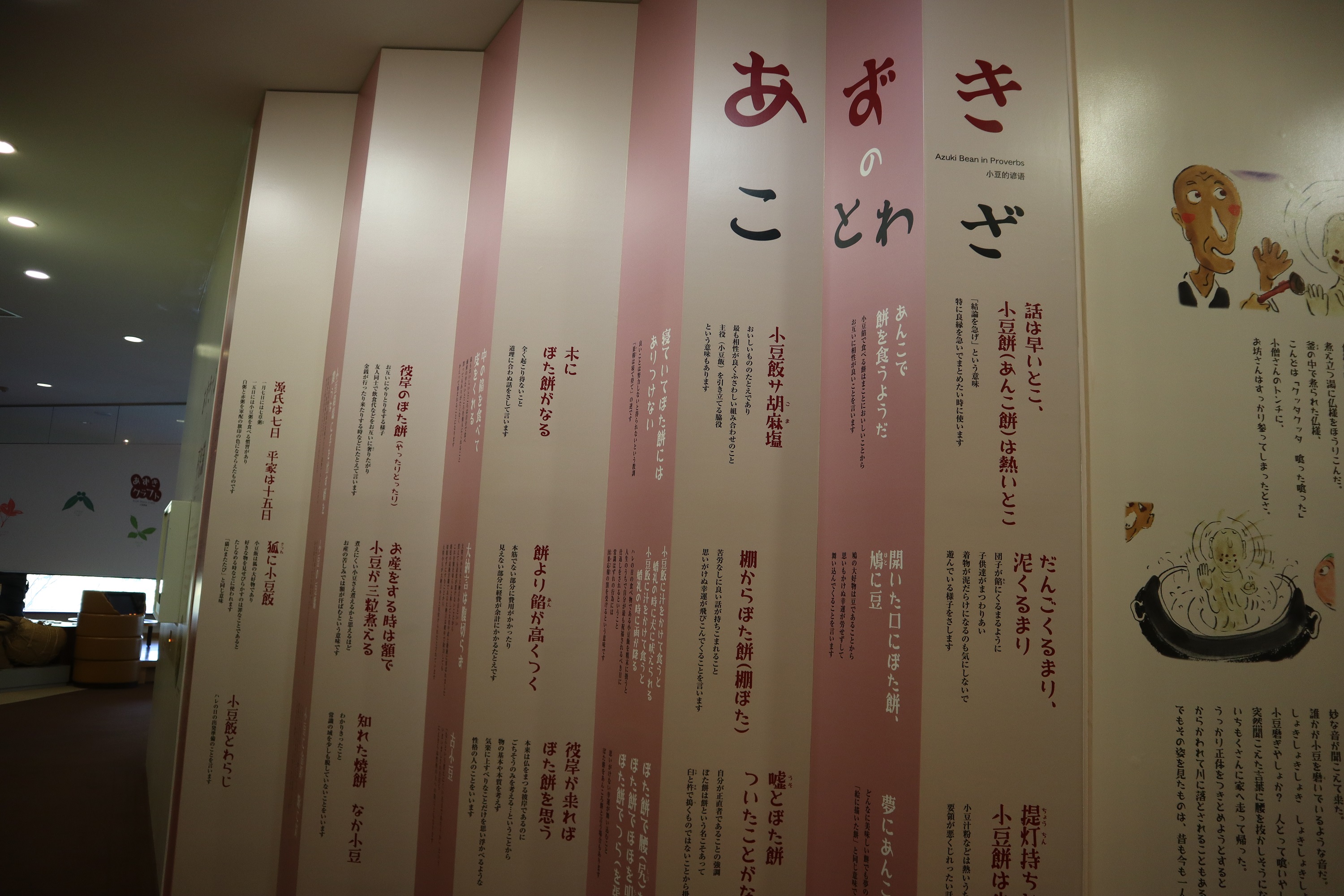 子どもから大人まで楽しめる あずきの世界 口コミ 公式 兵庫県観光サイト Hyogo ナビ 知っておきたい観光情報が盛りだくさん