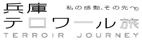 日本で唯一、坑道ラドン浴ができる「富栖の里」へ行ってきました