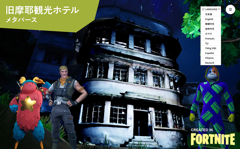 旧摩耶観光ホテル ガイドブック マヤカン 旧摩耶観光ホテル - マヤカン