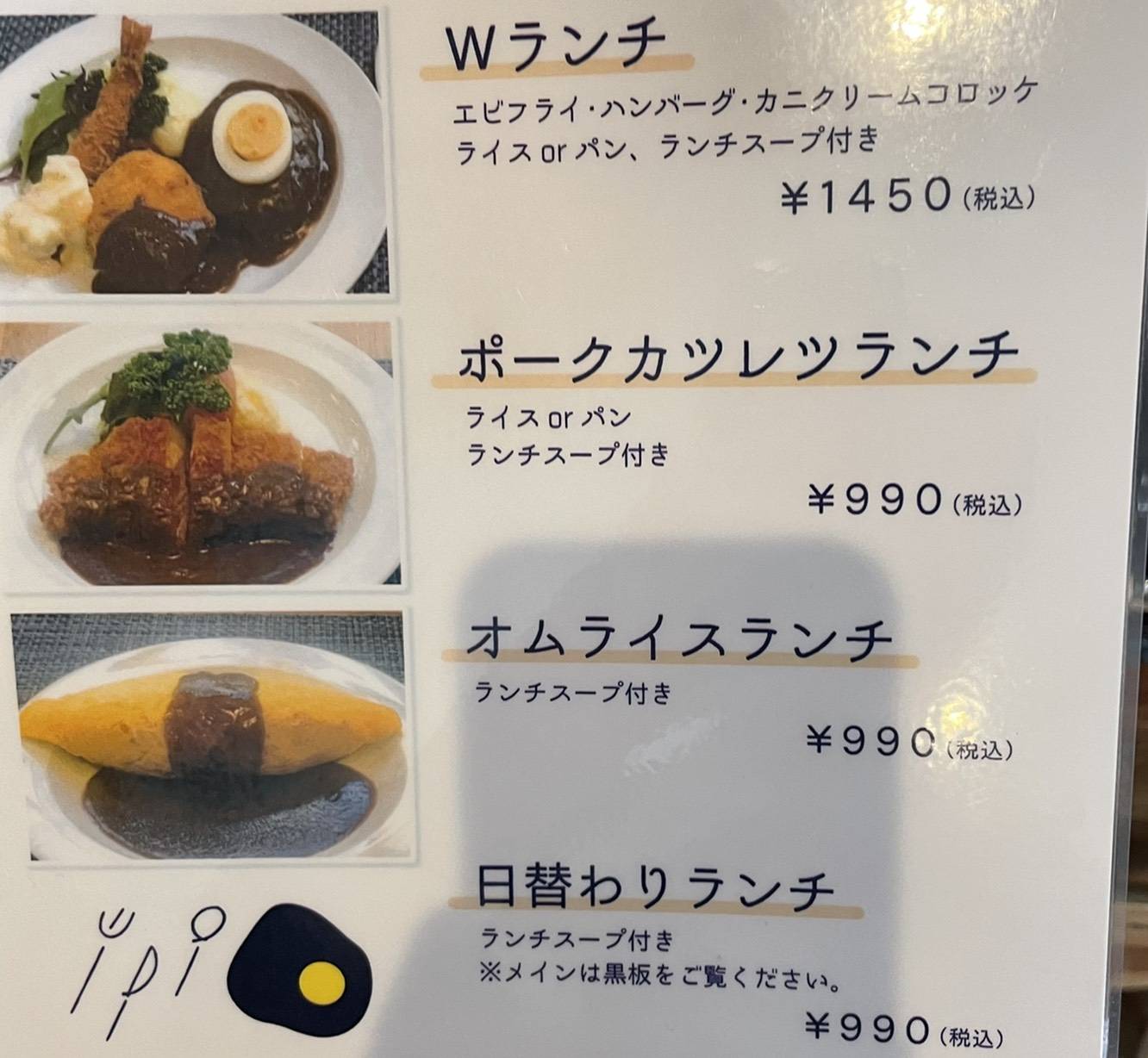 デミが絶品の大人気 洋食屋ワタナベ とハンドメイドの雑貨店で姫路さんぽ 口コミ 兵庫県公式観光サイト Hyogo ナビ ひょうごツーリズムガイド