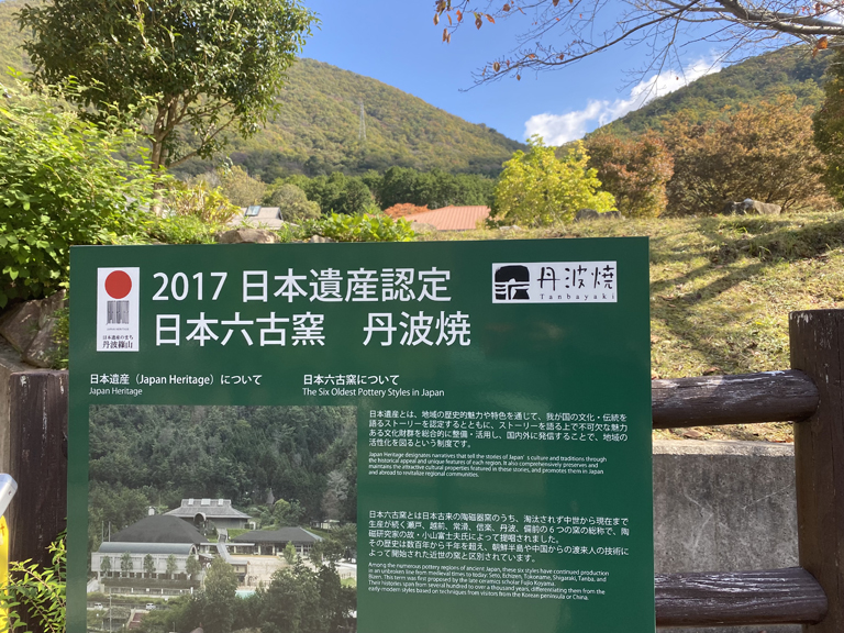 未使用】丹波焼 寄越し 大上亨 壷 花瓶 共箱 共布 栞 略歴書