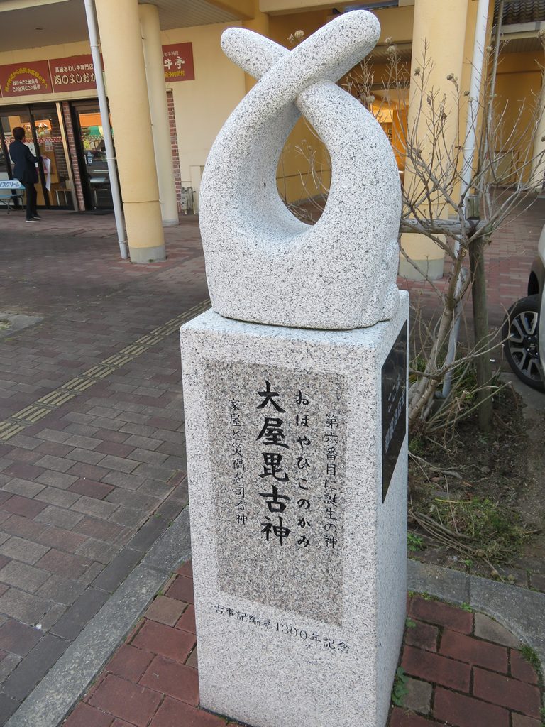 淡路島パワースポットめぐり