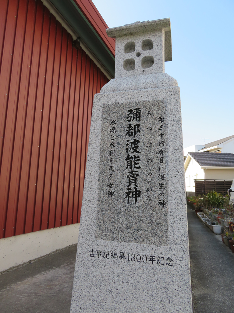 淡路島パワースポットめぐり