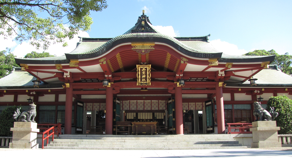 西宮神社