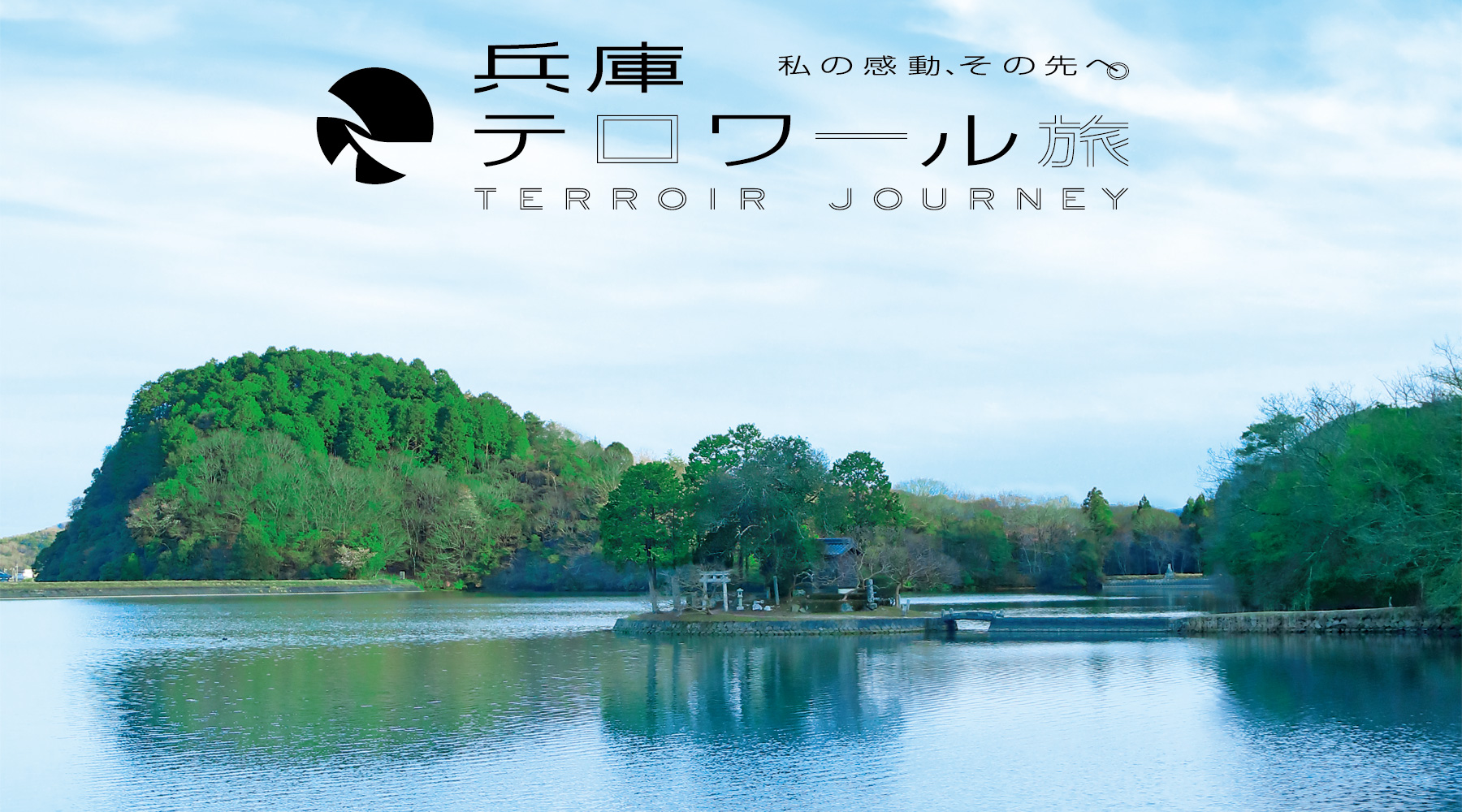 公式 兵庫県観光サイト Hyogo ナビ 知っておきたい観光情報が盛りだくさん