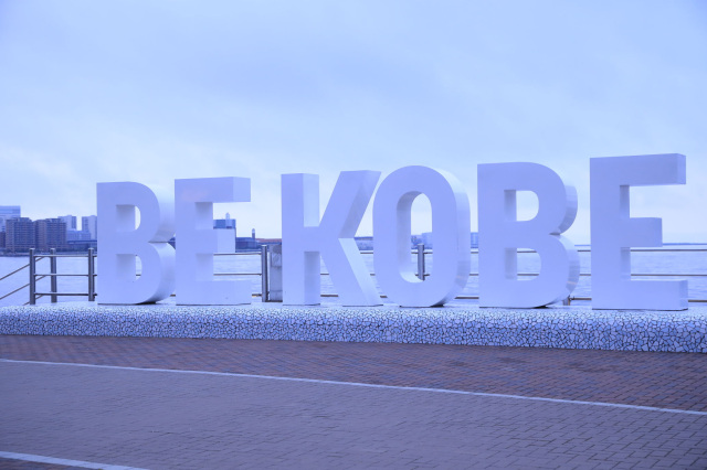 BE KOBE モニュメント-Ⅰ