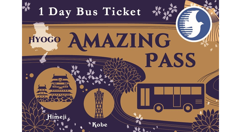 Hyogo Amazing Pass