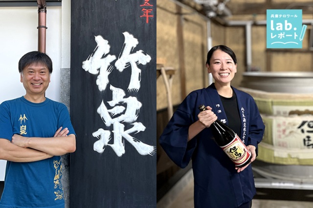 国内外の品評会で受賞歴多数!但馬杜氏の技を受け継ぐ酒の町で酒蔵めぐり -兵庫テロワール旅-