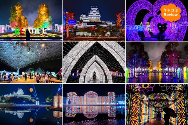 「神戸イルミナージュ」現地レポート!冬の旅行&おでかけに兵庫のイルミネーション厳選紹介
