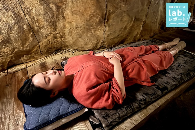 日本で唯一、坑道ラドン浴ができる「富栖の里」へ行ってきました!-兵庫テロワール旅-