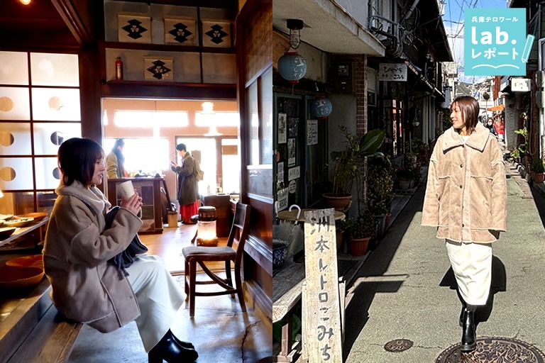 グルメや雑貨などが約30店舗!食べ歩きもお買い物も楽しめる淡路島「洲本レトロこみち」-兵庫テロワール旅-