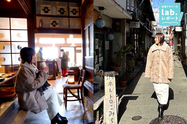 グルメや雑貨などが約30店舗!食べ歩きもお買い物も楽しめる淡路島「洲本レトロこみち」-兵庫テロワール旅-