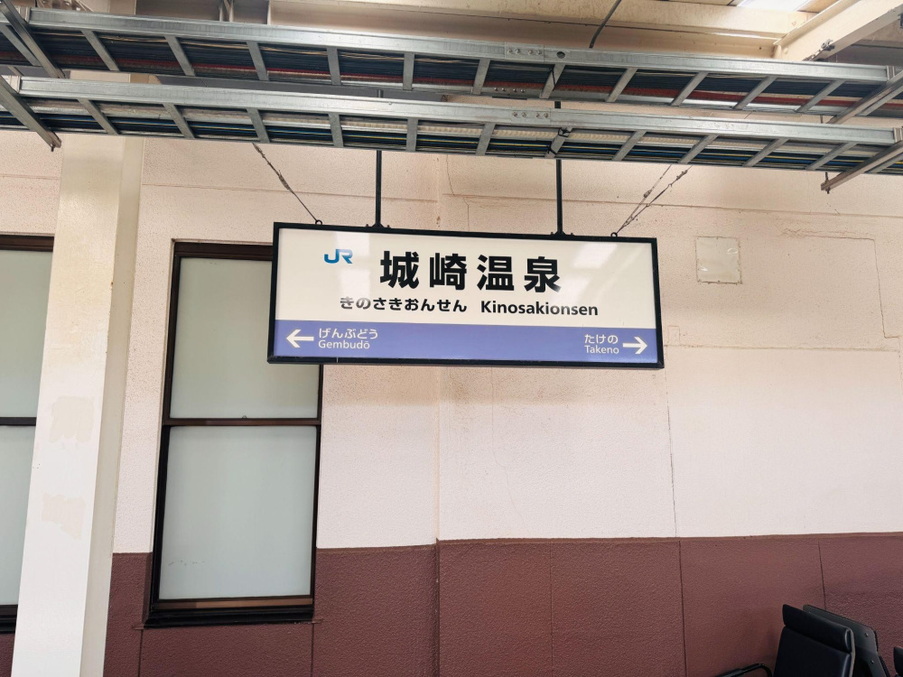 Discovering Kinosaki OnsenA Timeless Onsen Town in Northern Hyogo