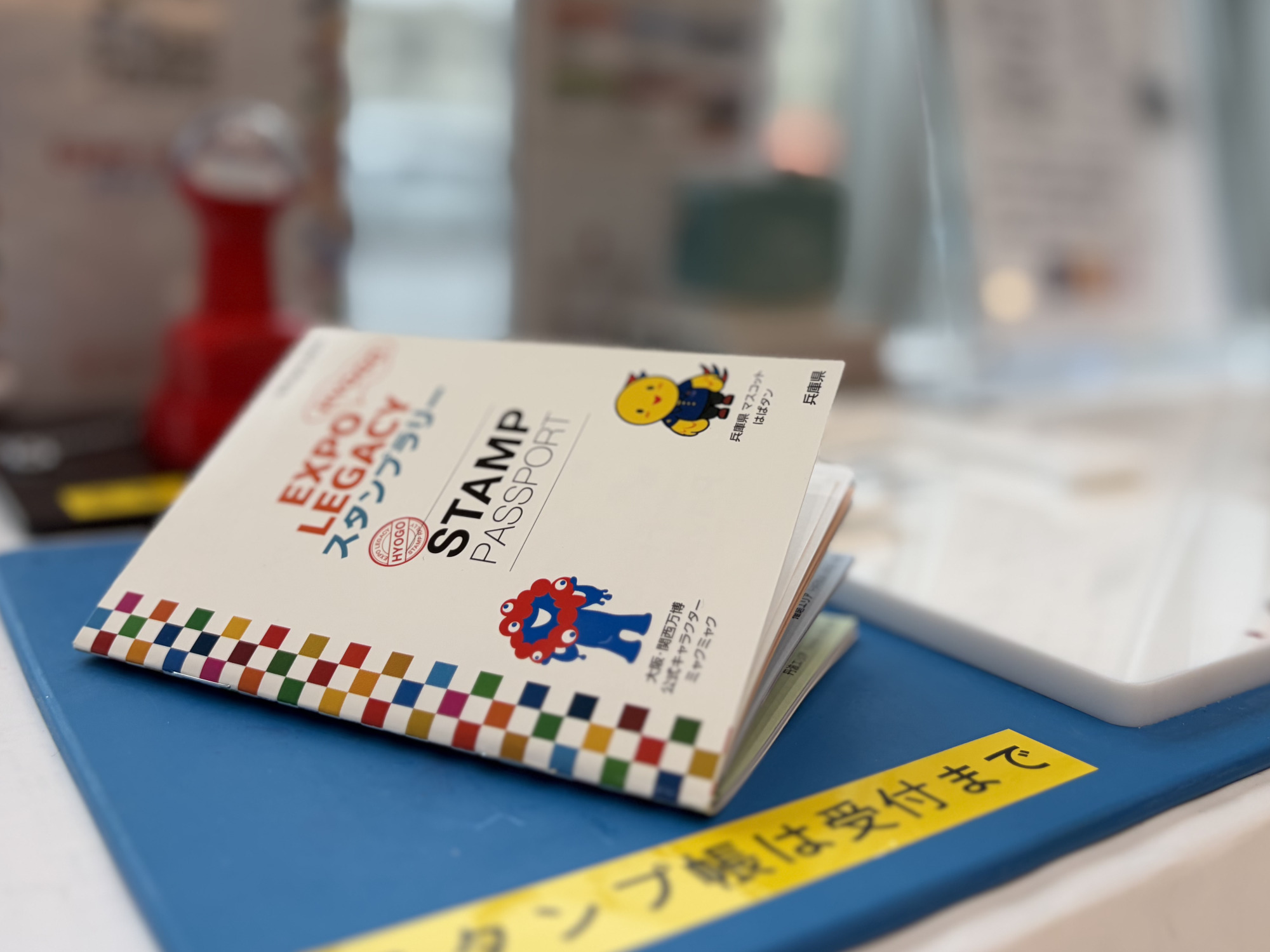 スタンプラリーで万博のレガシーを感じてきました！【その１】