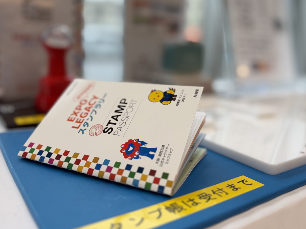 スタンプラリーで万博のレガシーを感じてきました!【その1】