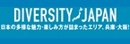 Doversity Japan
