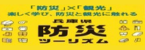 防災ツーリズム