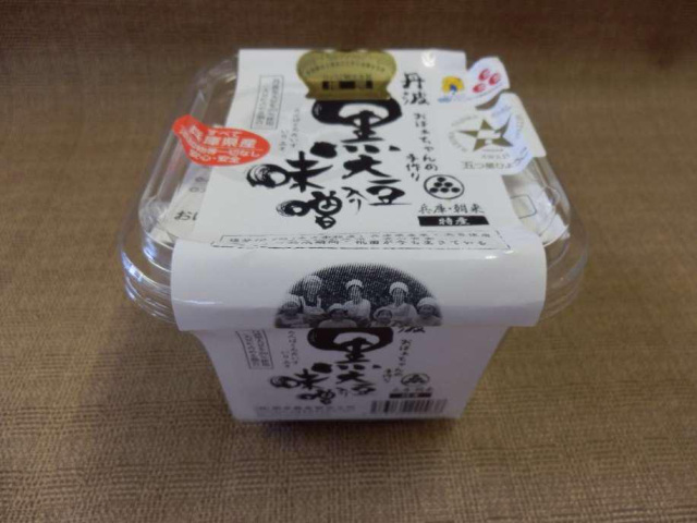 おばあちゃんの手づくり丹波黒大豆入り味噌(有限会社朝来農産物加工所)　