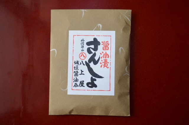 さんしょう醤油漬け（株式会社八上屋城垣醤油店）