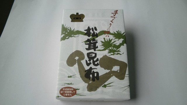 松茸昆布（甲北食品工業株式会社）