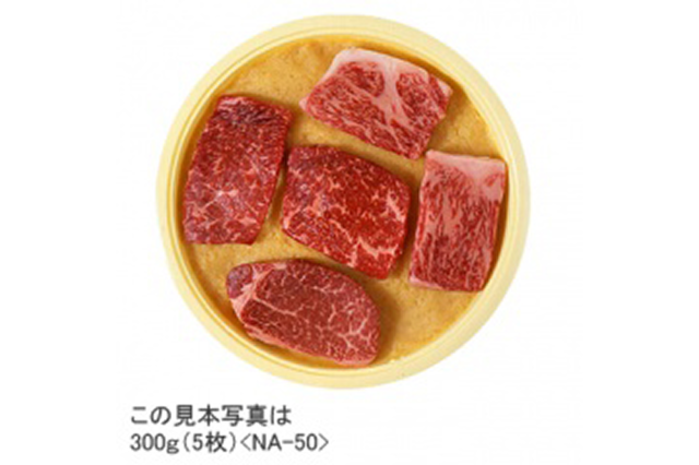 大井の牛肉味噌漬（株式会社大井肉店）
