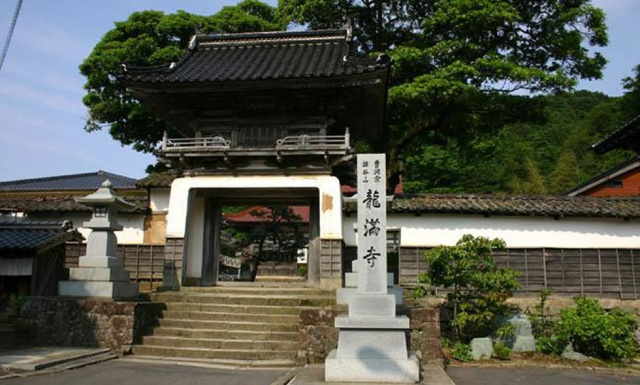 諸谷山龍満寺