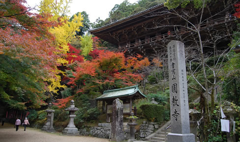 書寫山圓教寺