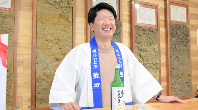 姫路市 - 日本酒/龍力