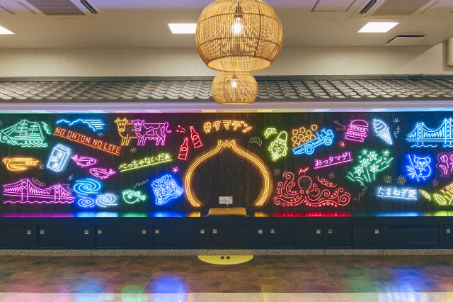 うずの丘ネオンストリート タマデン