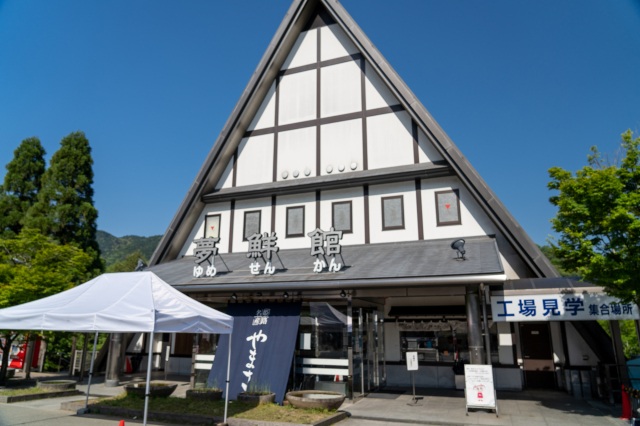 ヤマサ蒲鉾 かまぼこ工房夢鮮館