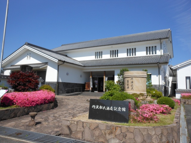 丹波杜氏酒造記念館