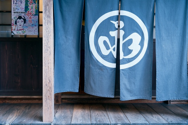 “Little Kyoto” Izushi Walk and Eirakukan Backyard Tour