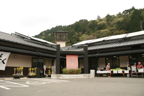 なごみの里　山都