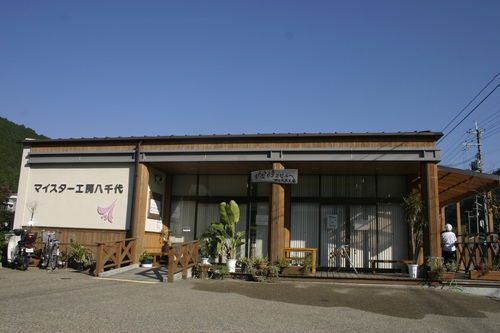 マイスター工房八千代