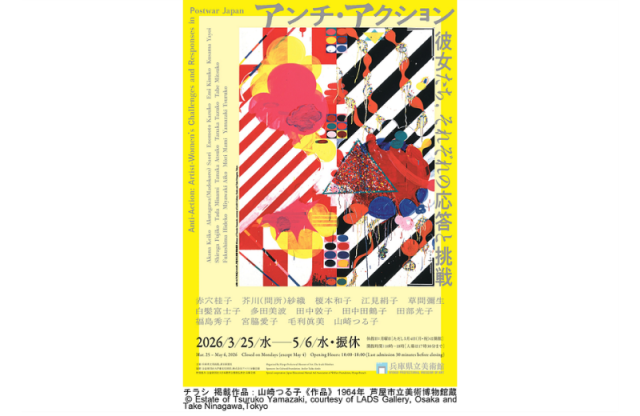 アンチ・アクション　彼女たち、それぞれの応答と挑戦