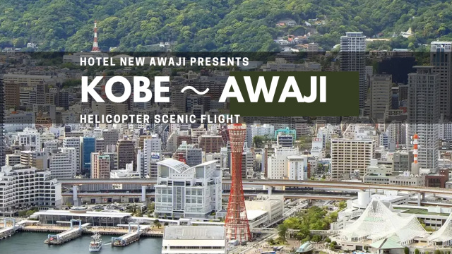 Urban Resort: A Quick Hop to Awaji Island's Hot Springs and a Scenic Helicopter Tour of Kobe and the Akashi Kaikyo Bridge