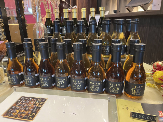 Vintage Sake Tasting and Blending Experience with a Vintage Sake Collector