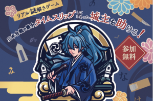 【解説付きガイドツアー開催!】「長治公とともに三木城下町を…
