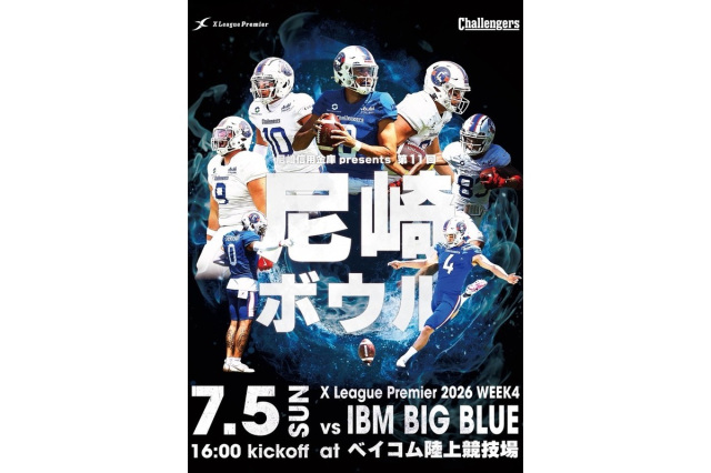 第11回　尼崎ボウル