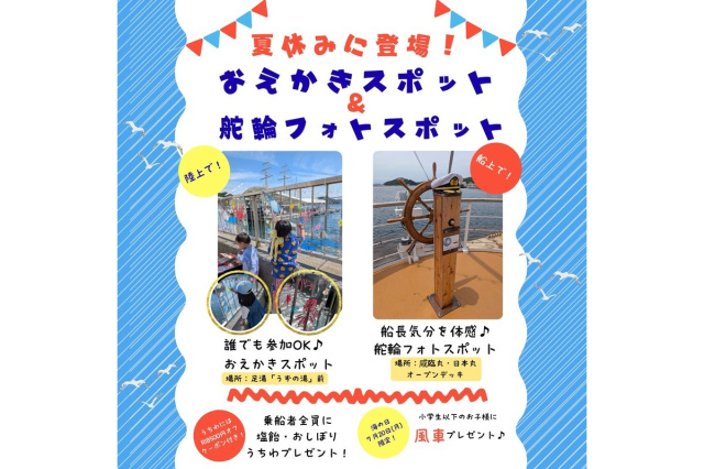 巨大アクリル「おえかきスポット」が今夏パワーアップして復活…