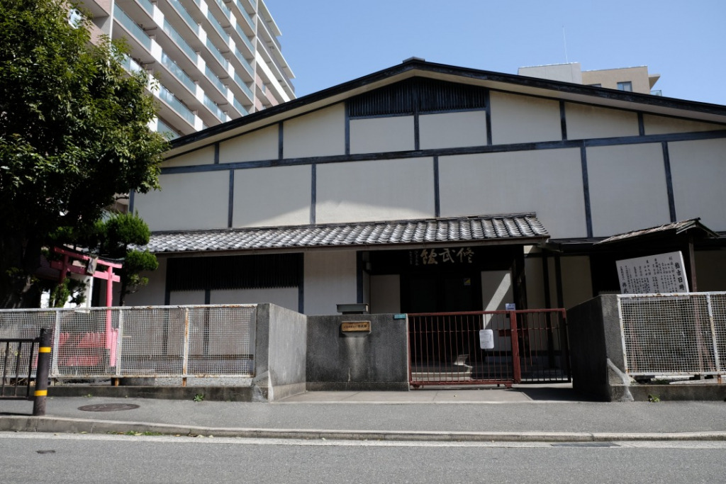 修武館外観