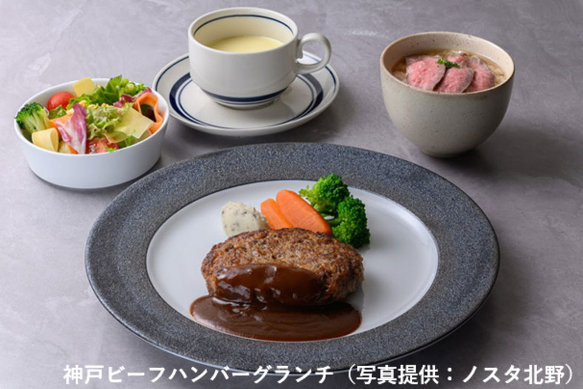 神戸ビーフハンバーグランチ